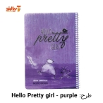 دفتر نقاشی 50 برگ فانتزی ایران امروز طرح سیمی